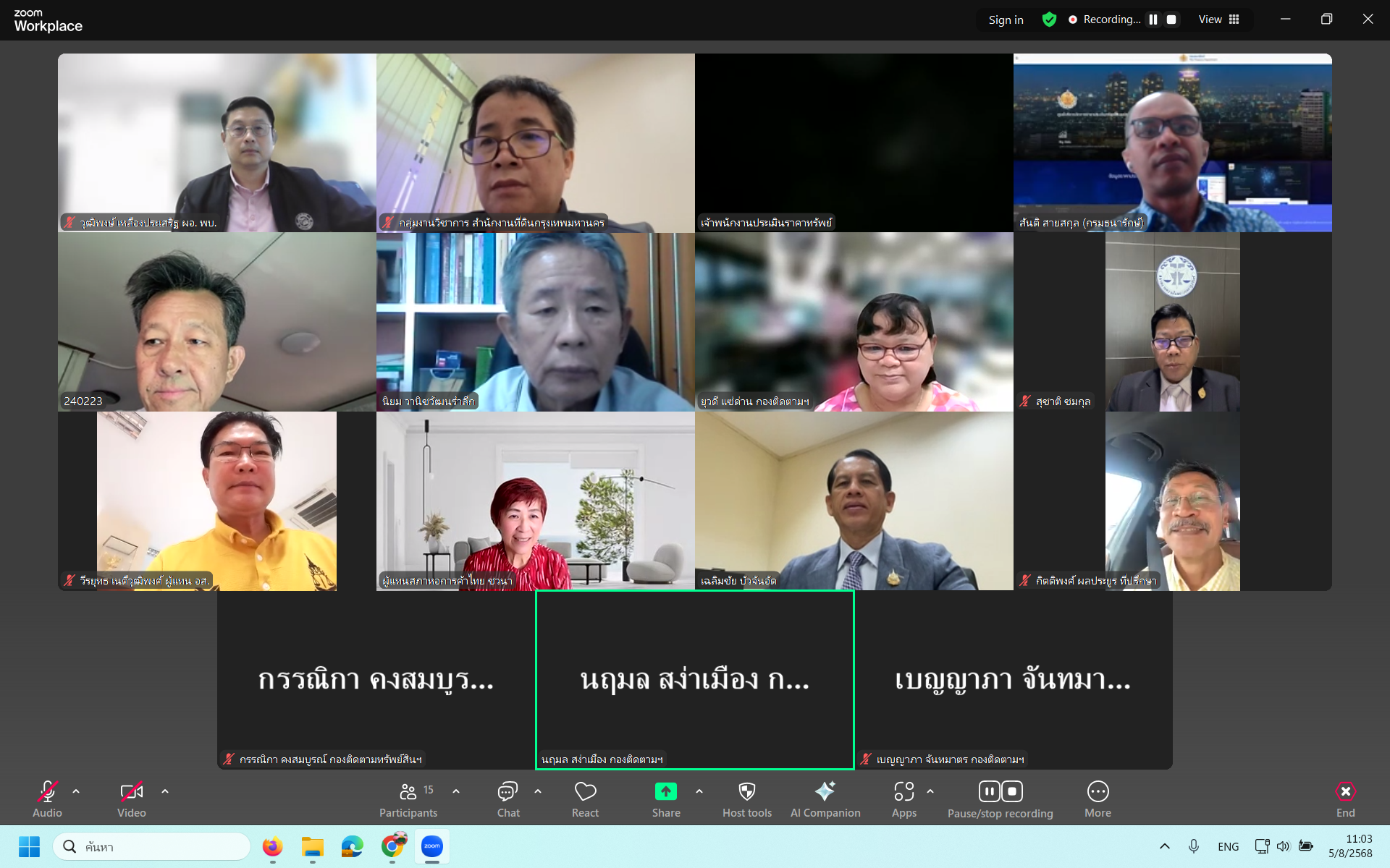 ﻿กรมบังคับคดี จัดประชุมคณะกรรมการกำหนดราคาทรัพย์ ครั้งที่ 15/2568 ผ่านระบบประชุมทางไกล (Video Conference)